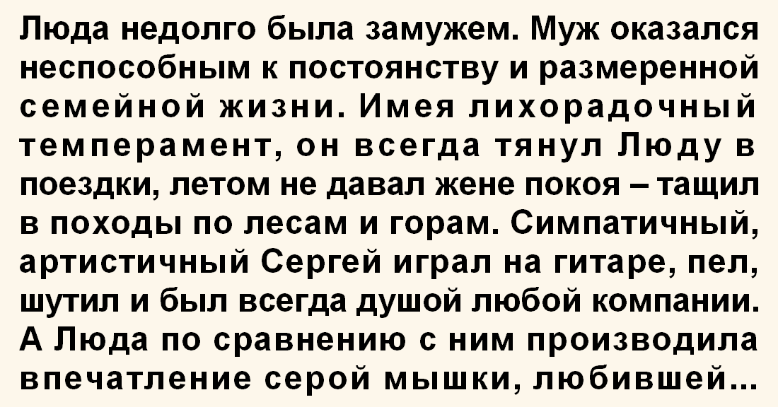 Любовница мужа вышла замуж